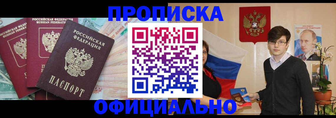 временная регистрация адрес в Фурманове