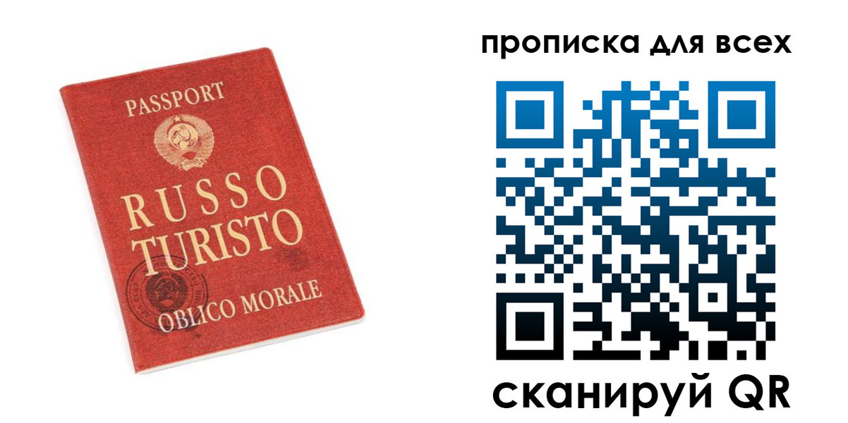прописка в квартире в Фурманове