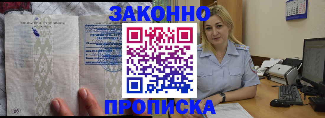 прописка иностранных граждан в Фурманове