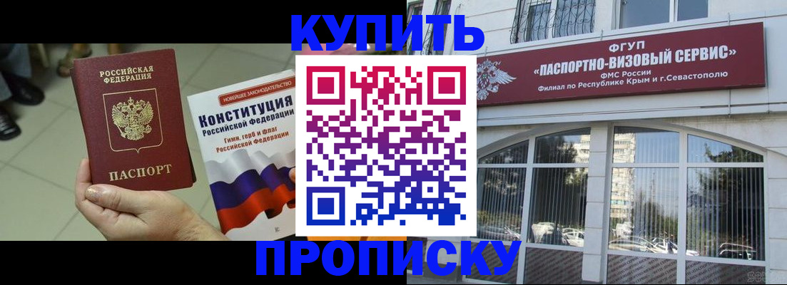 временная регистрация в Фурманове