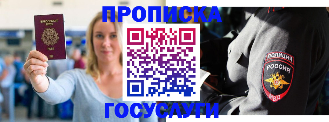 регистрация в Фурманове