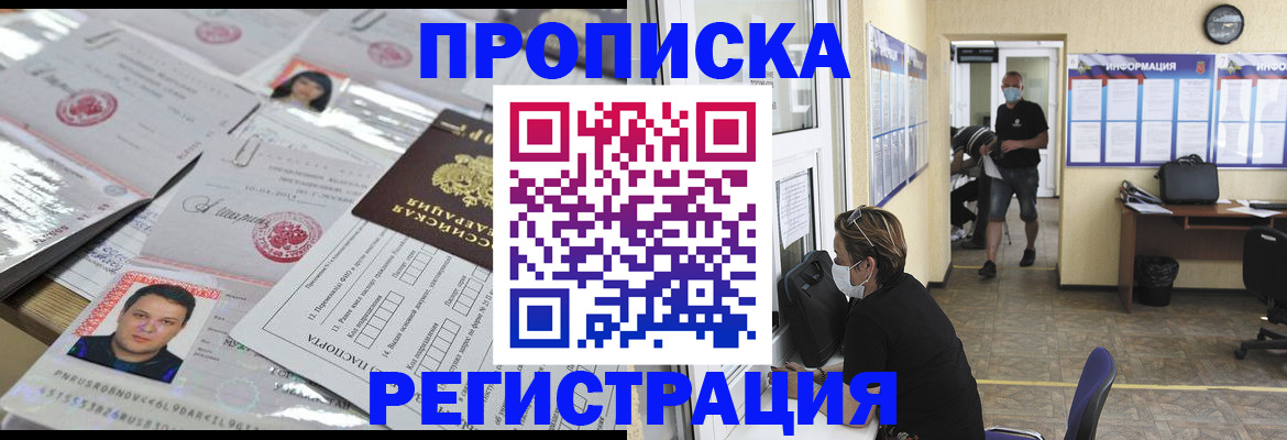 временная регистрация 2025 в Фурманове