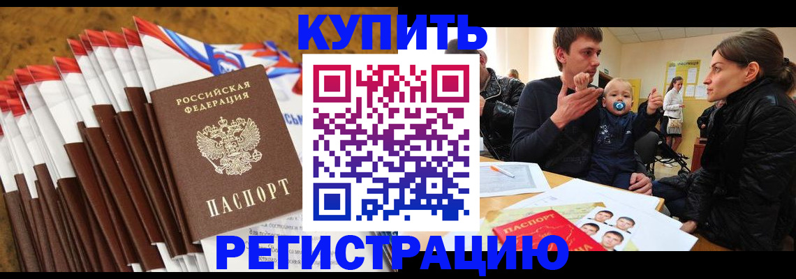 миграционный учет в Фурманове